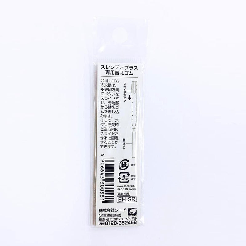 SEED Eraser Refill for Thin Steel Holder Eraser Slendy+, 2 Pack (EH-SR) - Image 3